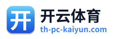 开云体育